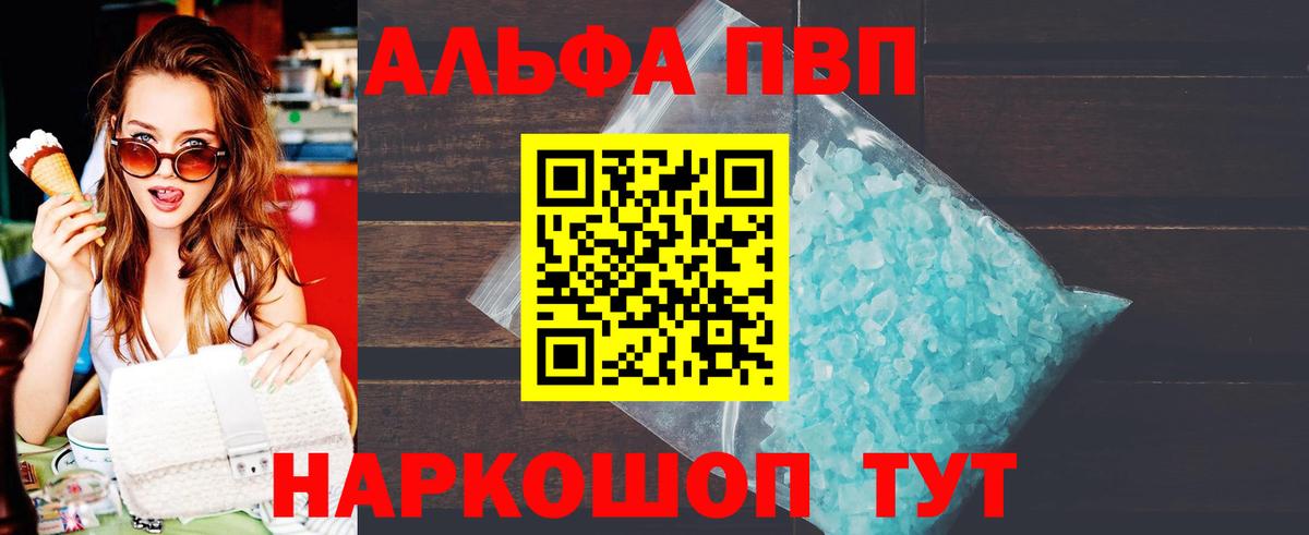 Alpha-PVP мука Гусев