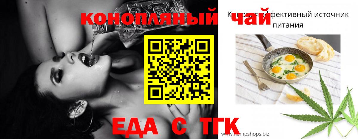Печенье с ТГК марихуана Гусев