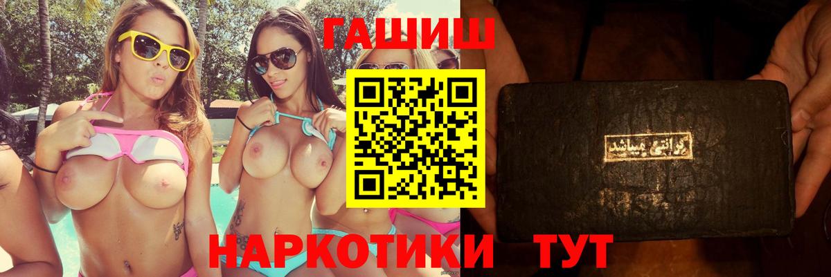 ГАШ hashish  Вход с VPN  Гашиш гарик  Гусев 