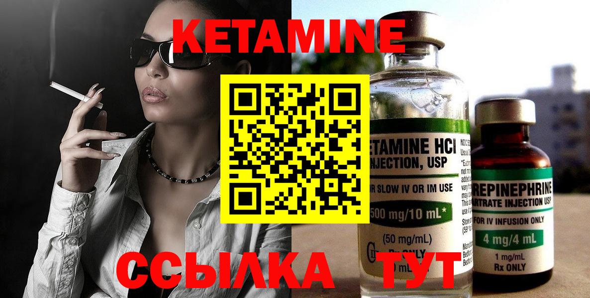 Кетамин ketamine Гусев
