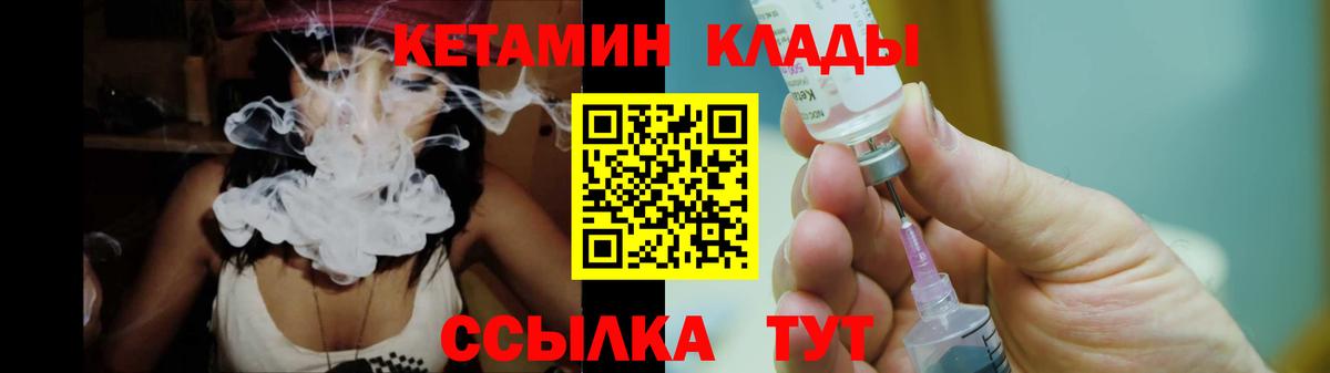 Кетамин VHQ  Вход с VPN  Гусев  Кетамин VHQ 