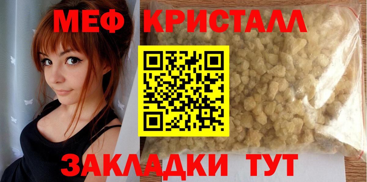 Гусев  где купить наркоту  Мефедрон мука  Меф  Вход с VPN  Мефедрон мяу мяу 