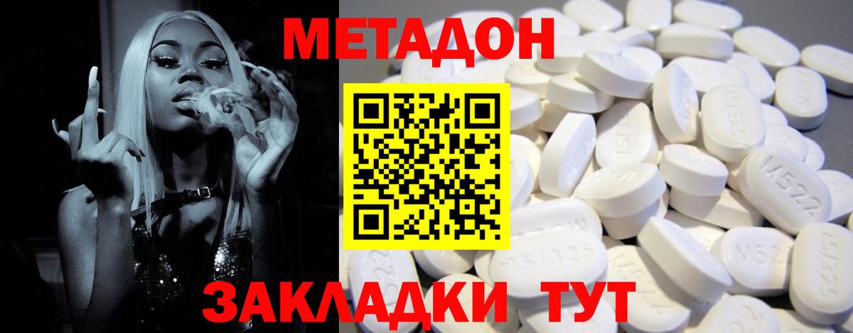 Метадон VHQ  Вход с VPN  Гусев 