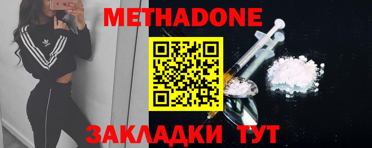 Метадон белоснежный Гусев