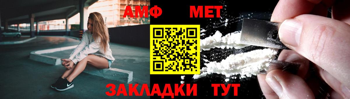 МЕТАМФЕТАМИН мет Гусев
