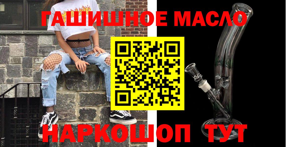 Гусев  ТГК THC oil  Вход с VPN  Дистиллят ТГК Wax 